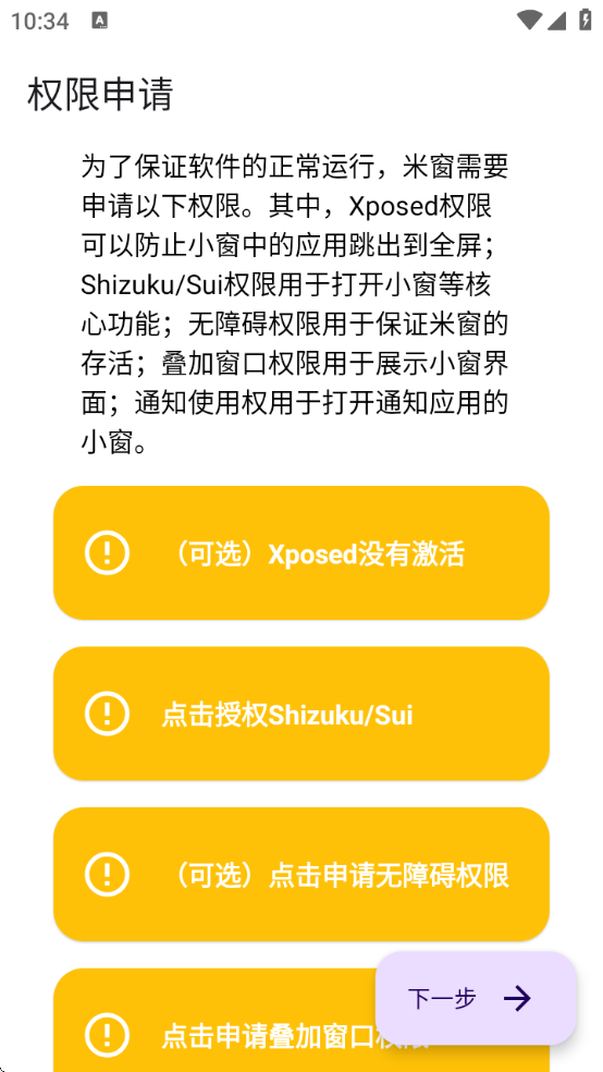״ȫСapp׿(Flyme-С)v3.1.2 ׿