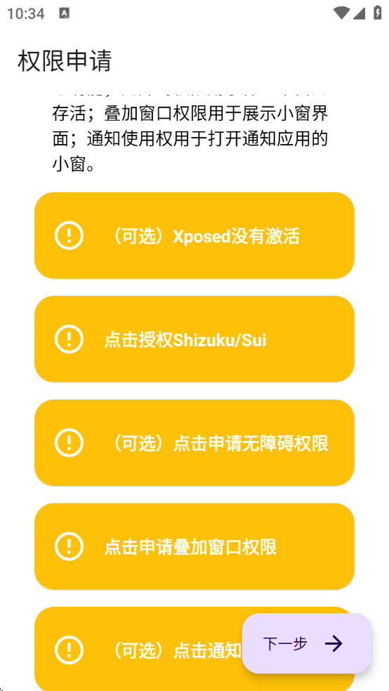 ״ȫСapp׿(Flyme-С)v3.1.2 ׿
