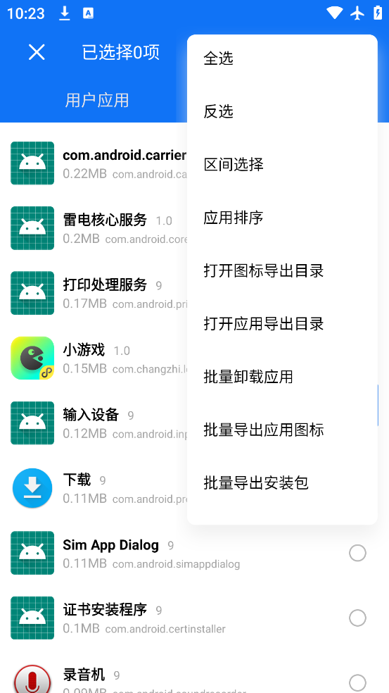 ںӦùapp°v1.6.3 ׿