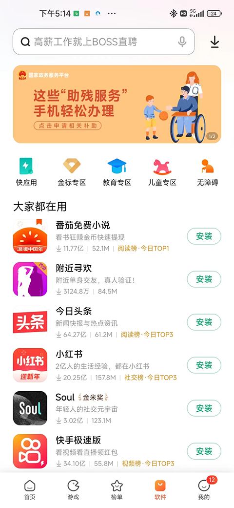 СӦгappذװ°汾(Ӧ̵)v4.101.10 ׿