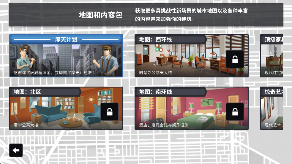 ĦƻٷذװProject Highrisev1.0.10 ׿