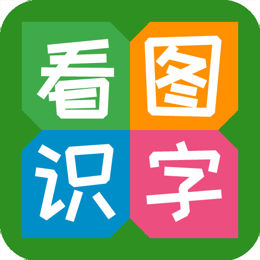 ͼʶ°汾ذװv4.0.1.3 ׿