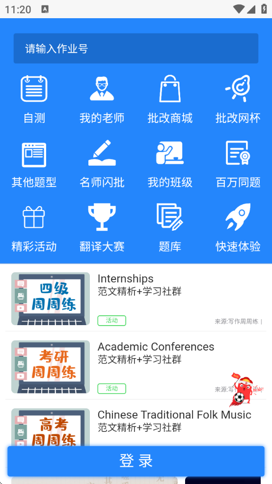ֻv1.8.2 ٷ