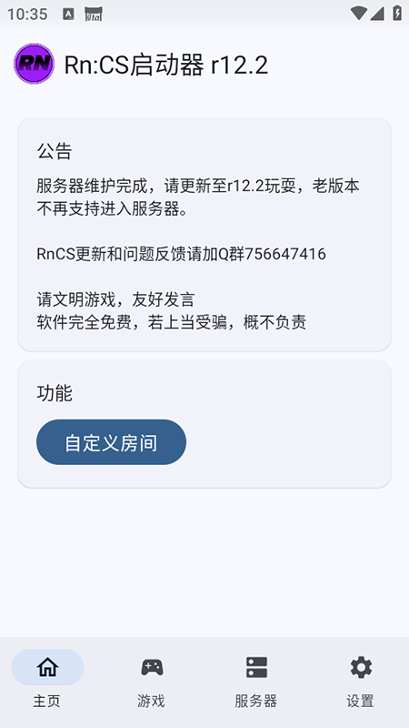 rncsapp(Rn:CS)r11.7 ׿