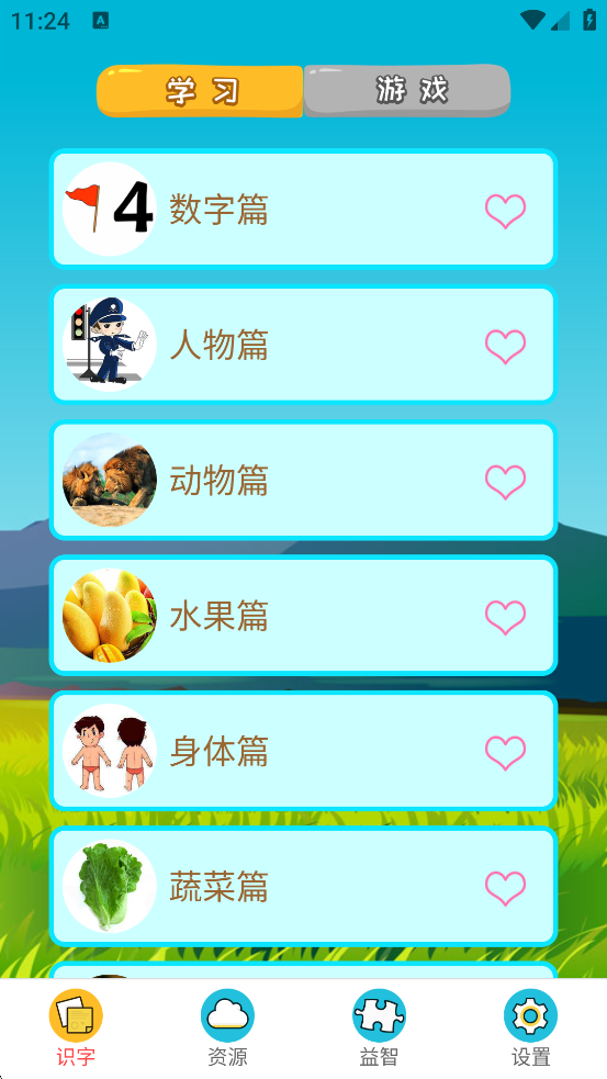 ͼʶ°汾ذװv4.0.1.3 ׿