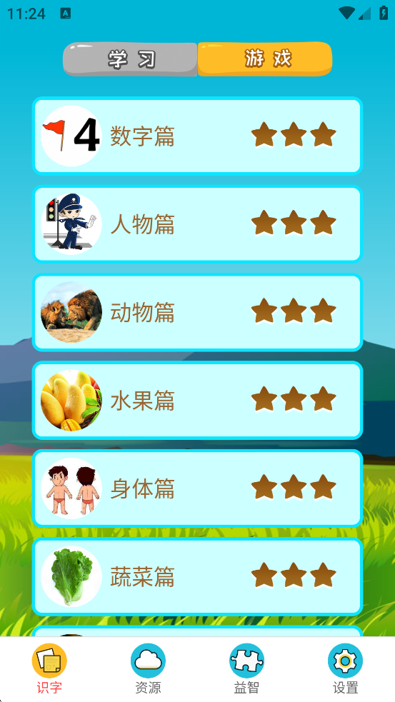 ͼʶ°汾ذװv4.0.1.3 ׿