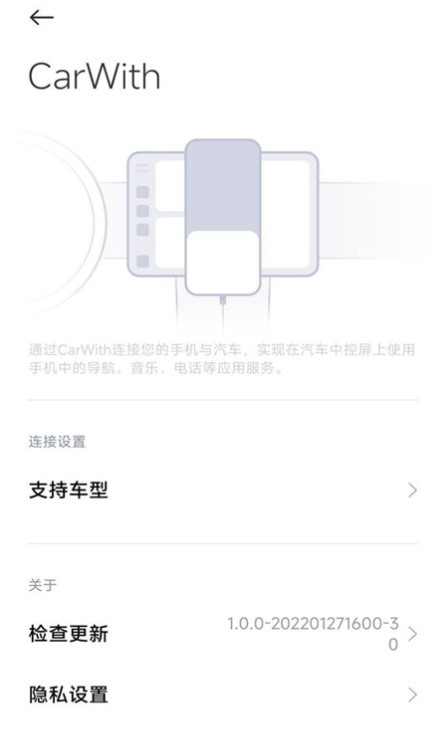 СCarWithv3.7.1-20250912 ׿