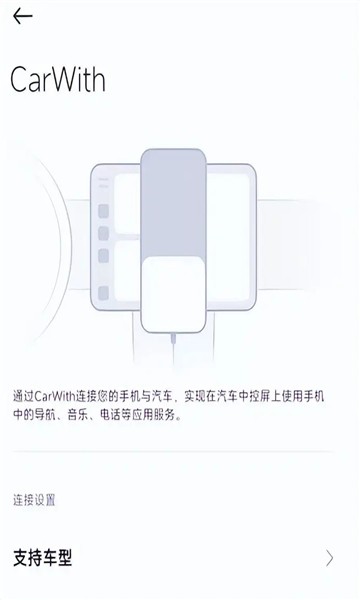 СCarWithv3.7.1-20250912 ׿