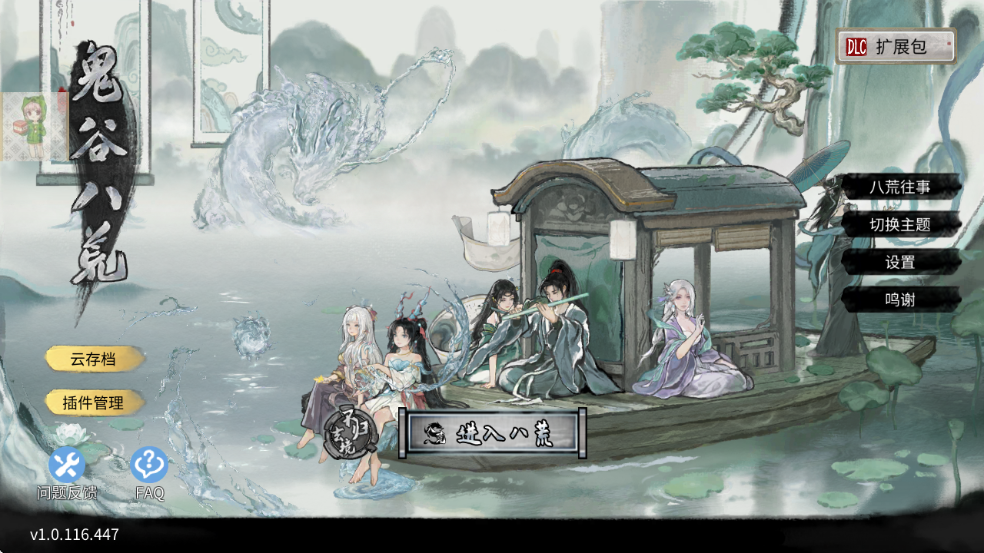 Ȱ˻ֻȫdlc⸶(TaleOfImmortal)v1.1.447 ׿