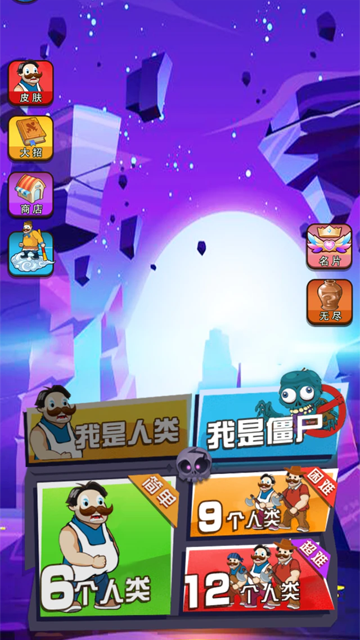 ƽֲսʬֻ(ũ)v2.4.4 ׿