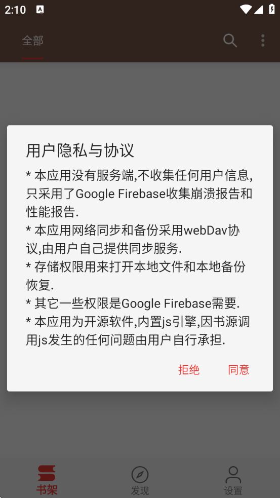 С˵app޹Ѱ氲װv0.1.1 ׿