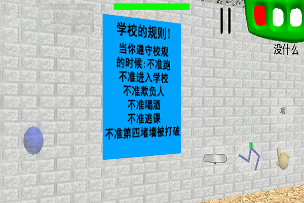 ͵ʦ(Baldi)v1.4.4 ׿