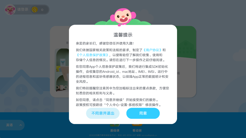 ȤӢذװֻ棨Ȥѧˣv4.1.1 ׿
