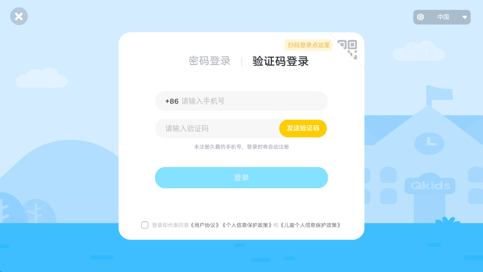 ȤӢذװֻ棨Ȥѧˣv4.1.1 ׿