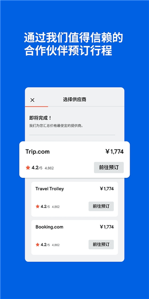 Ѳٷ(Skyscanner)v7.101 ׿