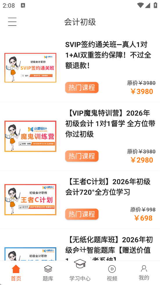 Сϼ°汾ذװv19.1 ֻ