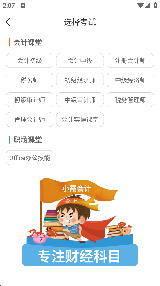 Сϼ°汾ذװv19.1 ֻ