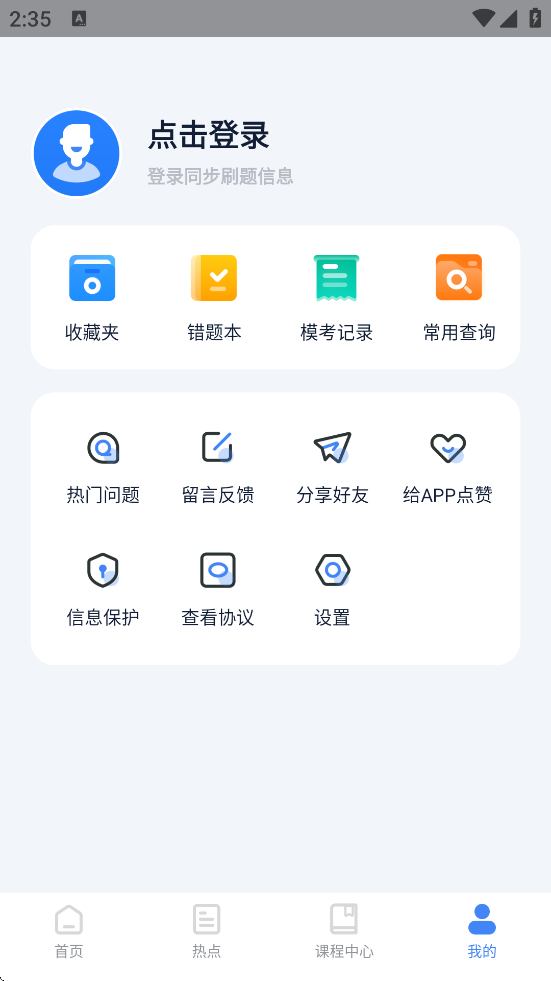 ͨذװv1.4.6 ׿
