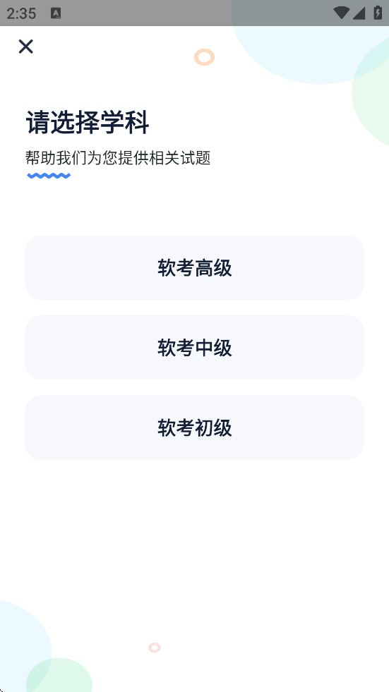 ͨذװv1.4.6 ׿