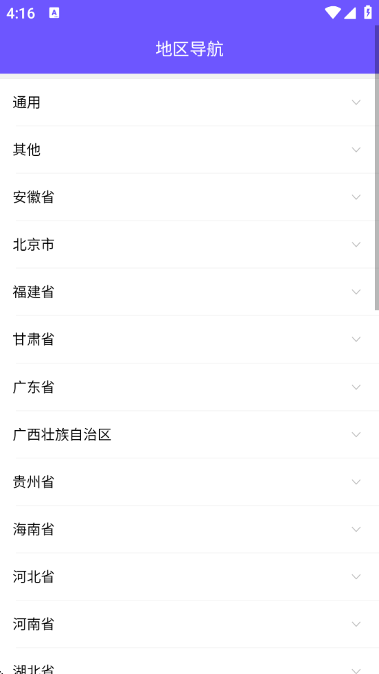 ֤ȡذװѰ(ȡ)v1.1.3 ׿