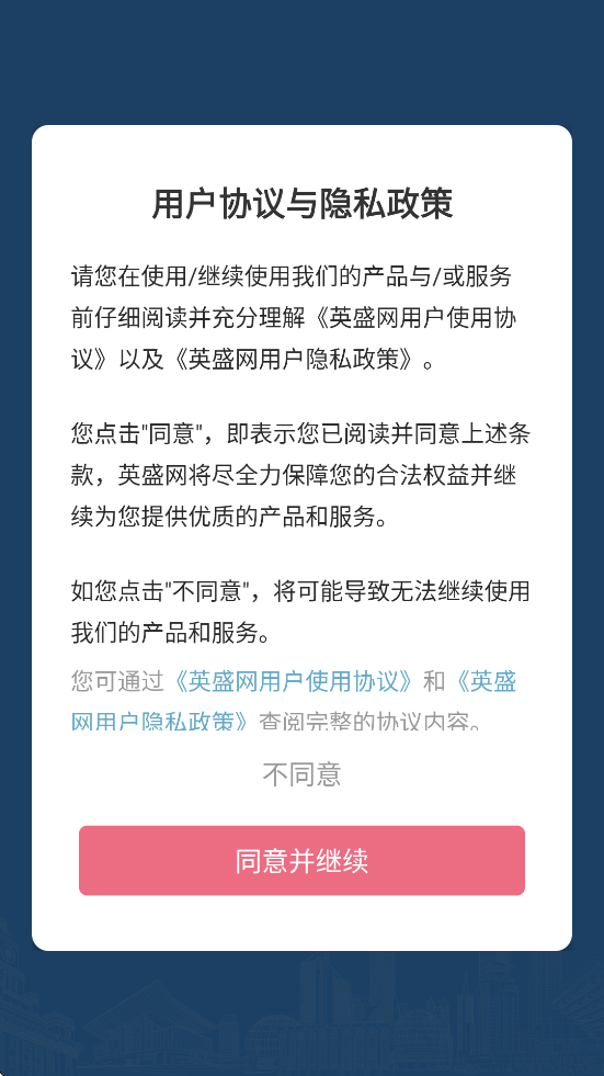 Ӣʢappذװ°汾v3.4.7 ׿