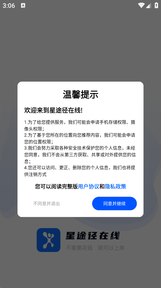 ;ذװ׿v2.9.3 °