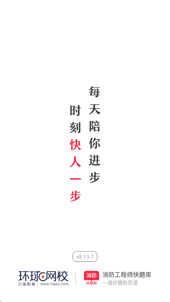 appװ׿汾ʦ⣩v5.13.7 ٷ