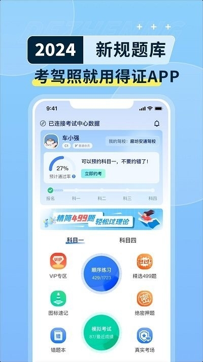 ֤app׿v1.00.240110 °