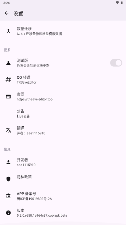 ̩Ǵ浵༭ֻv5.2.0 ٷ