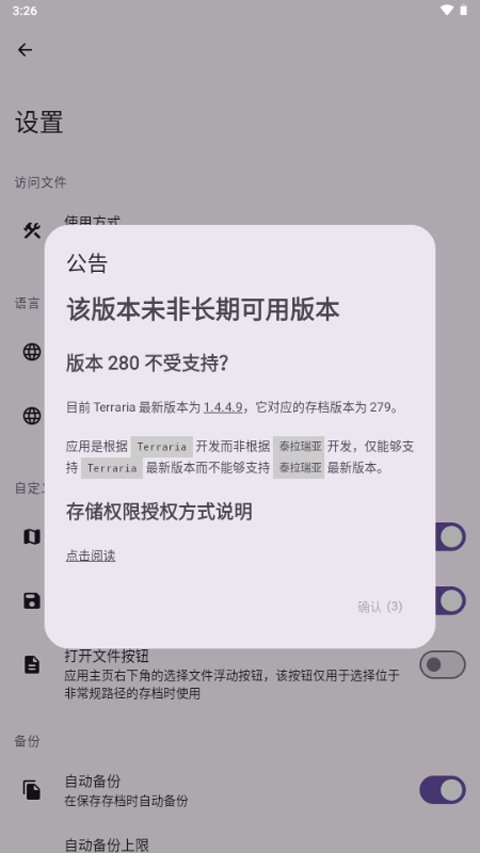 ̩Ǵ浵༭ֻv5.2.0 ٷ