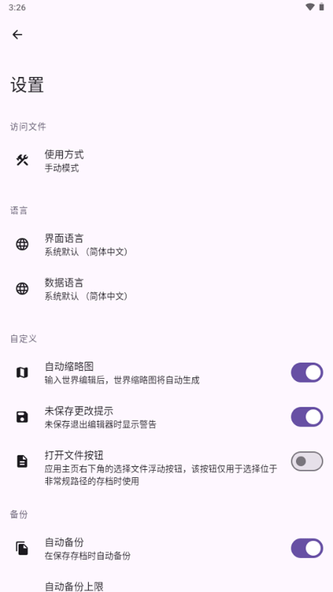 ̩Ǵ浵༭ֻv5.2.0 ٷ