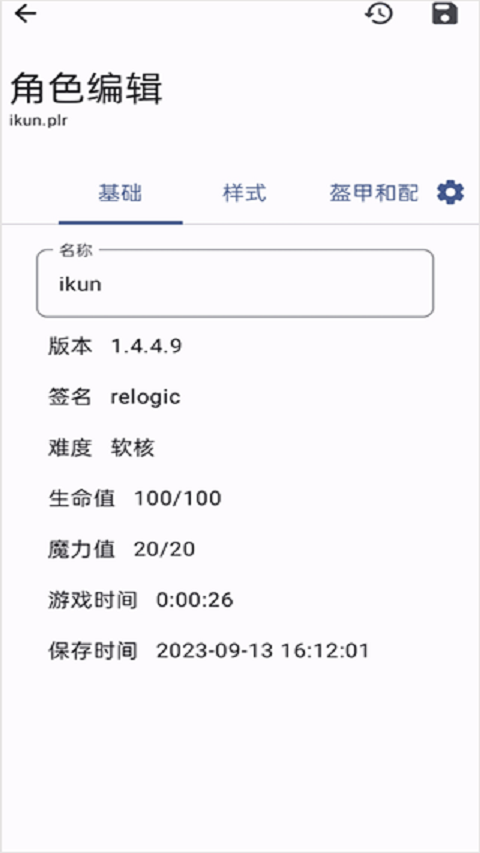 ̩Ǵ浵༭ֻv5.2.0 ٷ