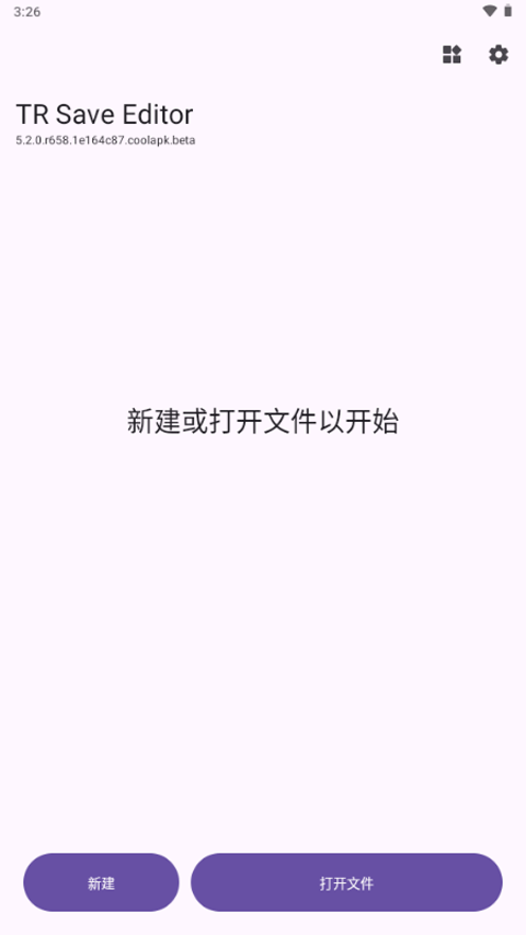 ̩Ǵ浵༭ֻv5.2.0 ٷ