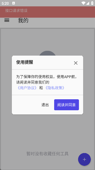 ߽appv3.3.2 ׿