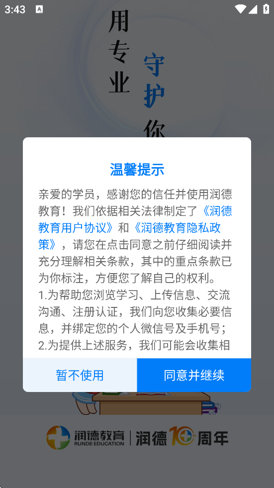 ½ذװֻv1.4.5 ׿