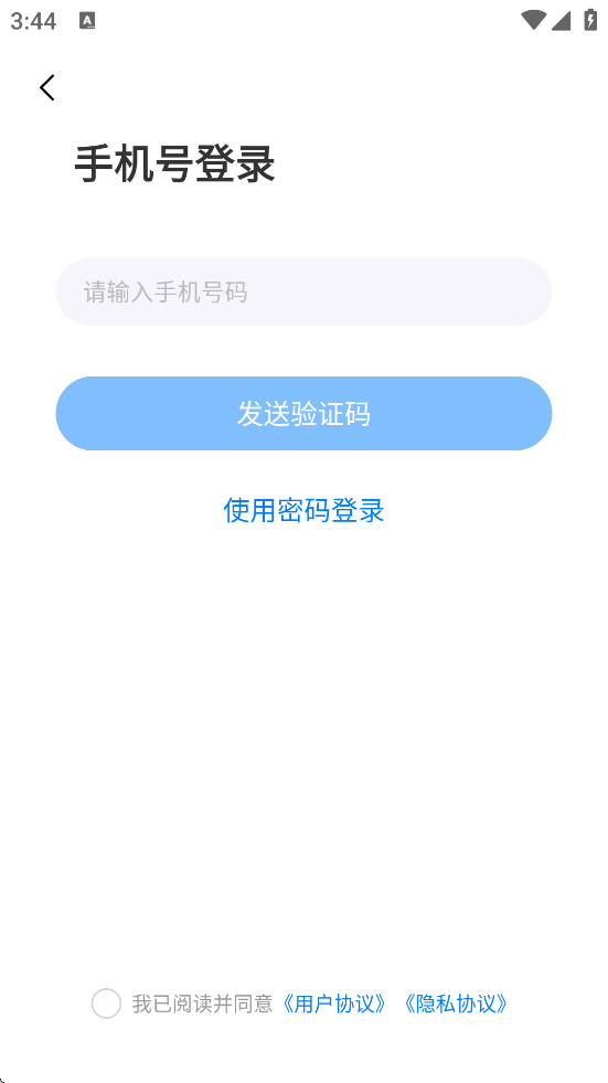 ½ذװֻv1.4.5 ׿