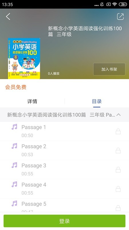 ̸ѧapp°v2.150.240 ׿