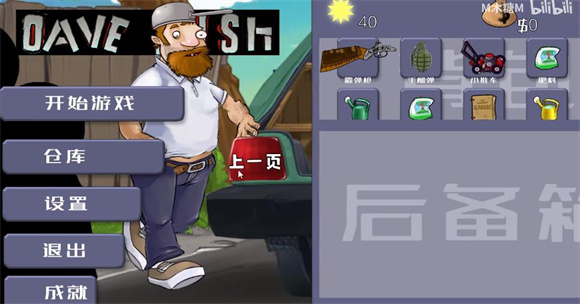 rushֻ(DaveRush)v1.01 İ