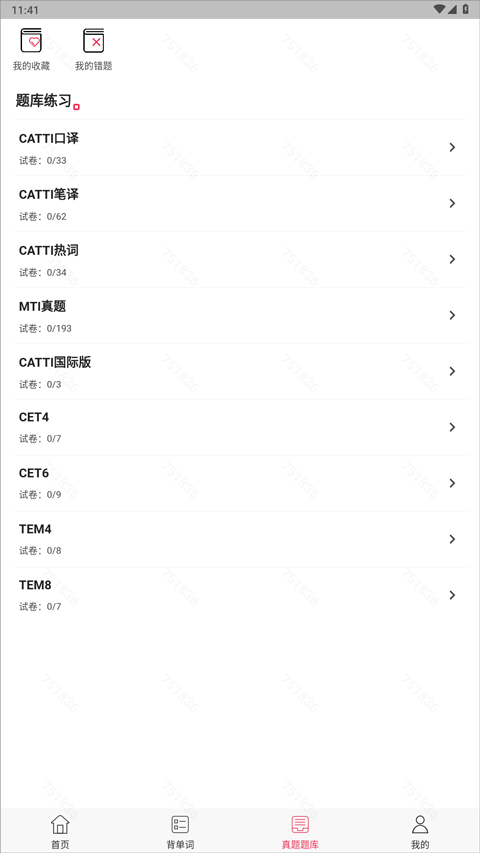 app°v1.0.75 ׿