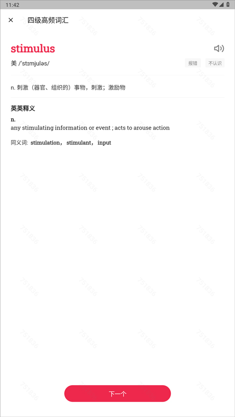 app°v1.0.75 ׿