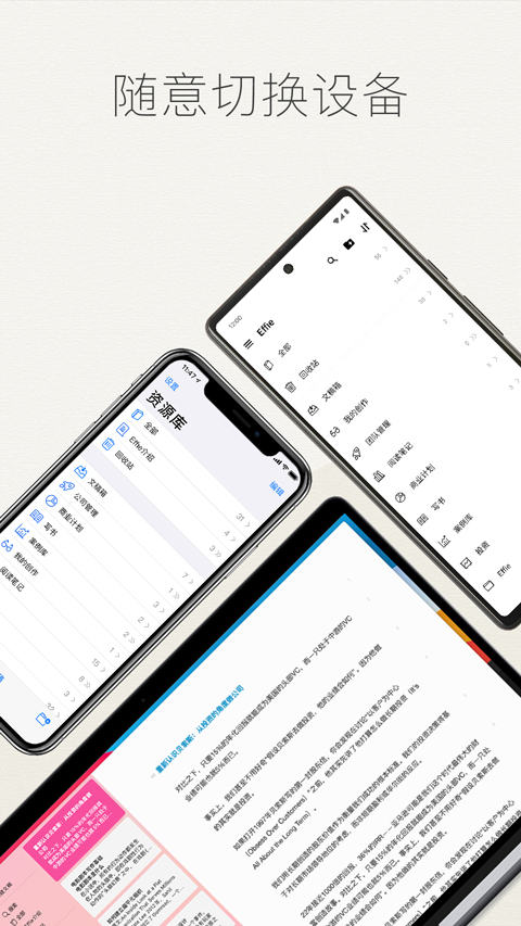 Effieٷv4.6.1 °