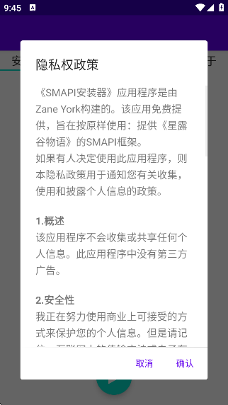 SMAPIװֻv3.18.3.3 ׿
