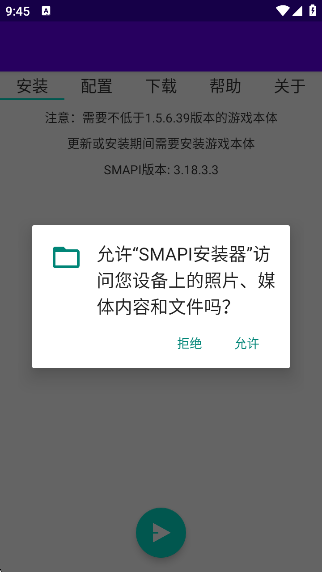 SMAPIװֻv3.18.3.3 ׿