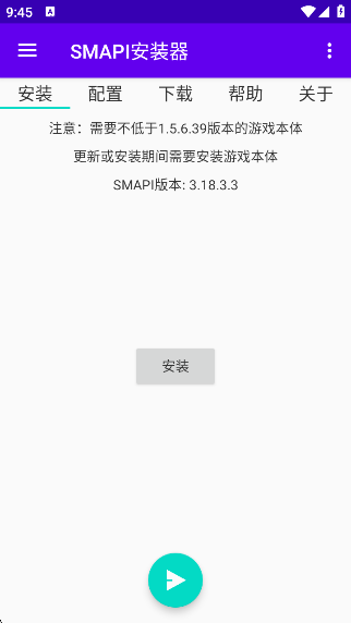 SMAPIװֻv3.18.3.3 ׿