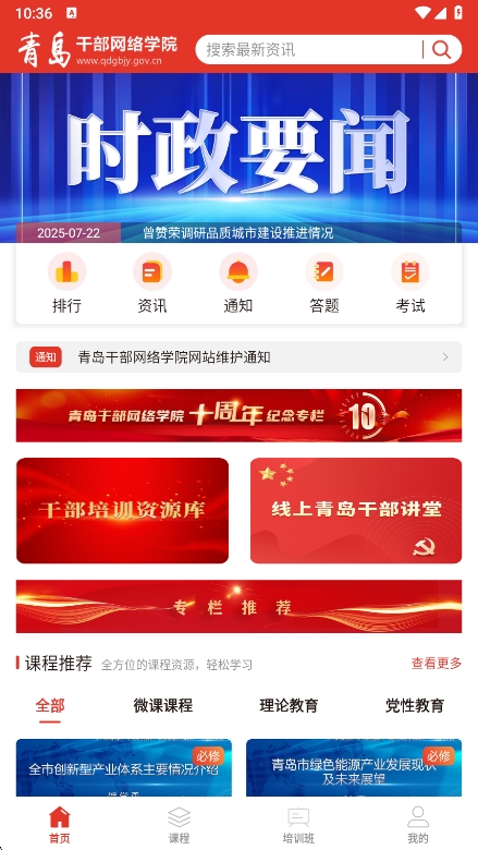 ൺɲѧԺ°v9.1.25 ׿