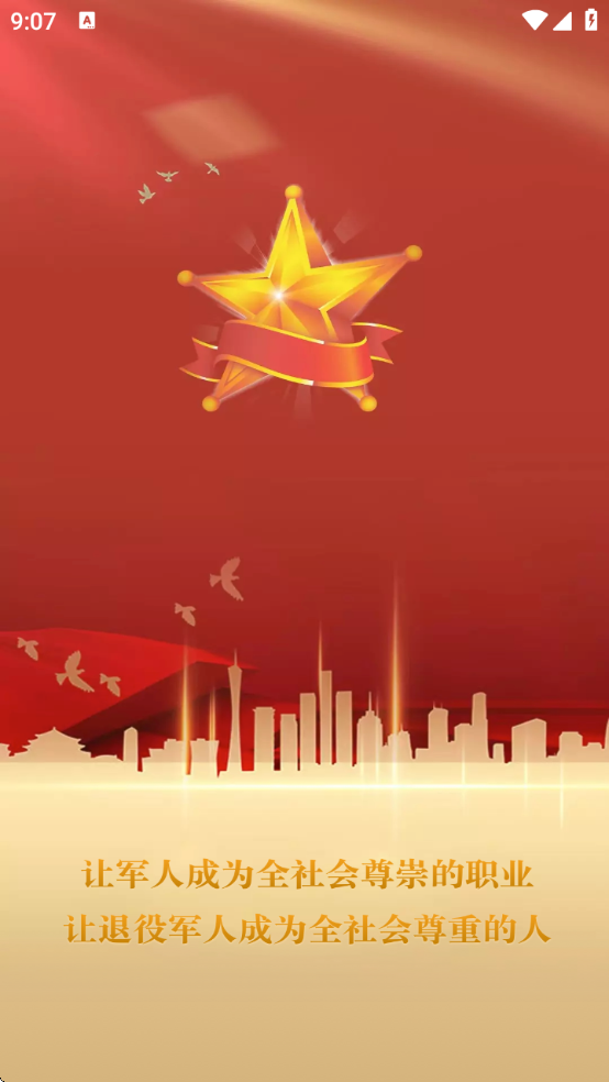 ҵֻƽ̨(۾˷APP)v1.1.23 ٷ