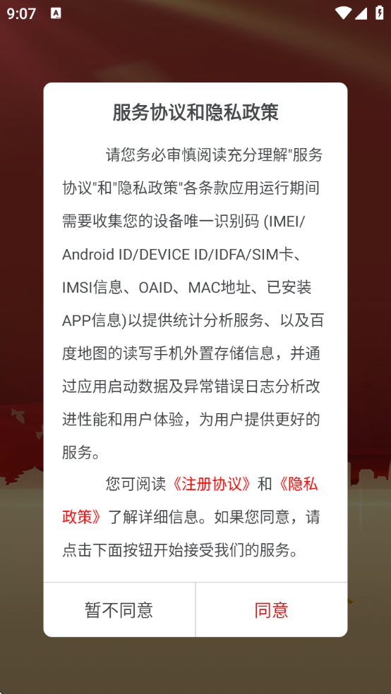 ҵֻƽ̨(۾˷APP)v1.1.23 ٷ