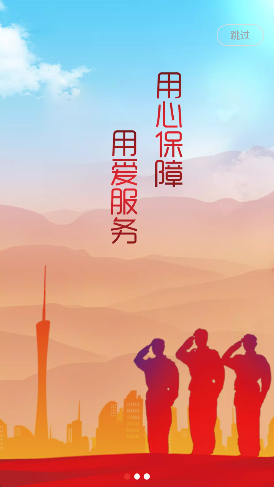 ҵֻƽ̨(۾˷APP)v1.1.23 ٷ