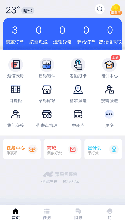 appٷv7.25.2 ׿