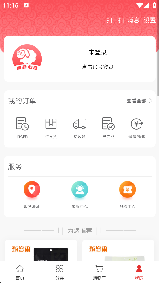 ѡ°汾ذװv1.1.117 ֻ